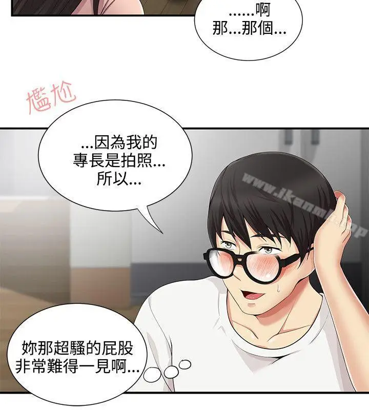 漫画《无法自拔的口红胶》第8话第12张图