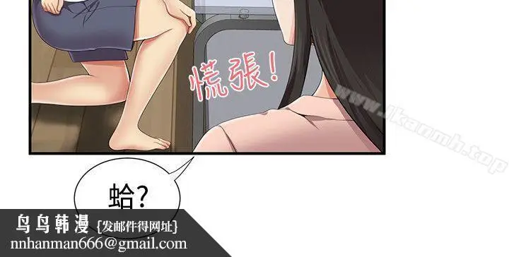 漫画《无法自拔的口红胶》第8话第14张图