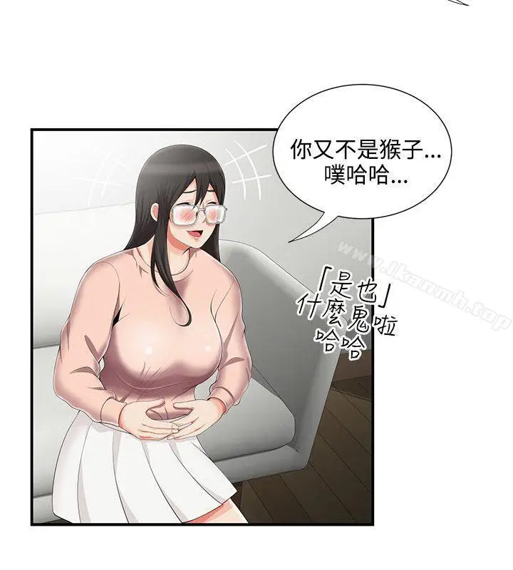 漫画《无法自拔的口红胶》第8话第16张图
