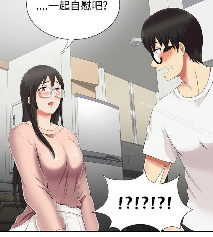 漫画《无法自拔的口红胶》第8话第18张图