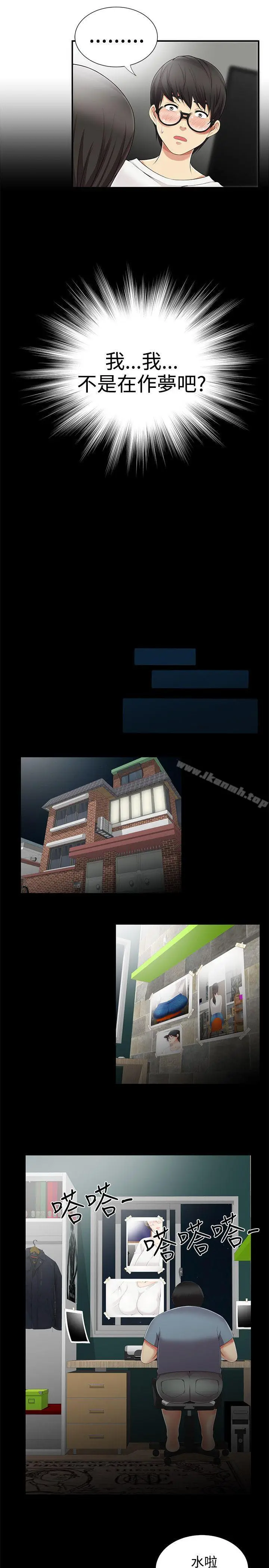 漫画《无法自拔的口红胶》第8话第21张图