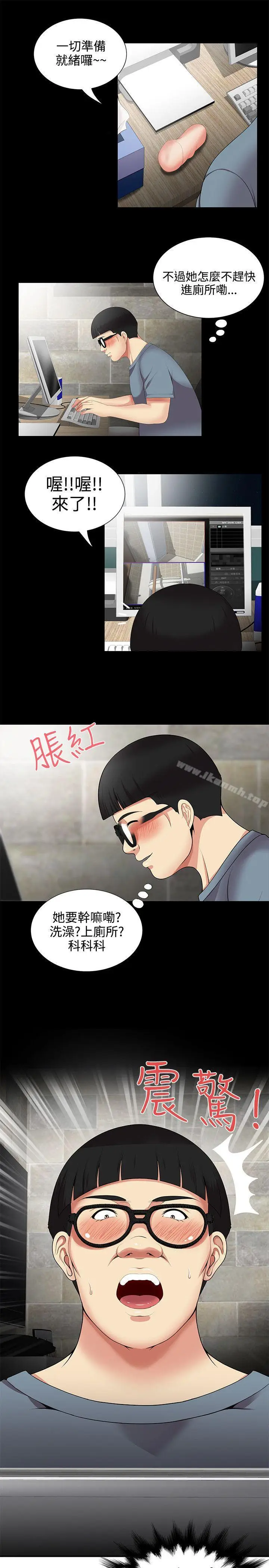 漫画《无法自拔的口红胶》第8话第23张图