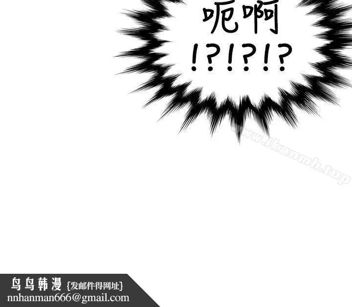 漫画《无法自拔的口红胶》第8话第24张图
