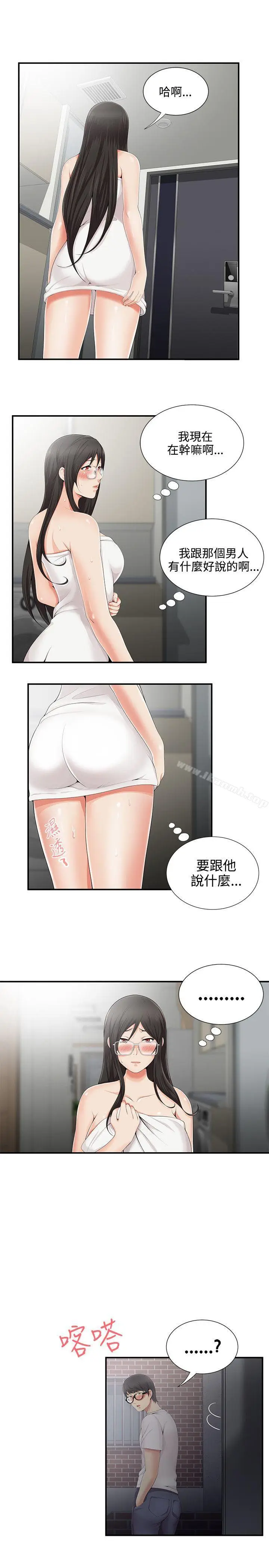 漫画《无法自拔的口红胶》第8话第3张图