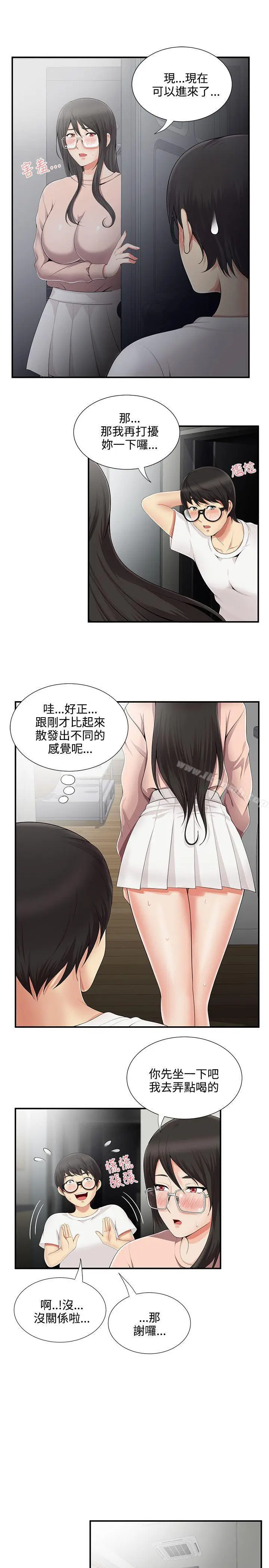 漫画《无法自拔的口红胶》第8话第5张图