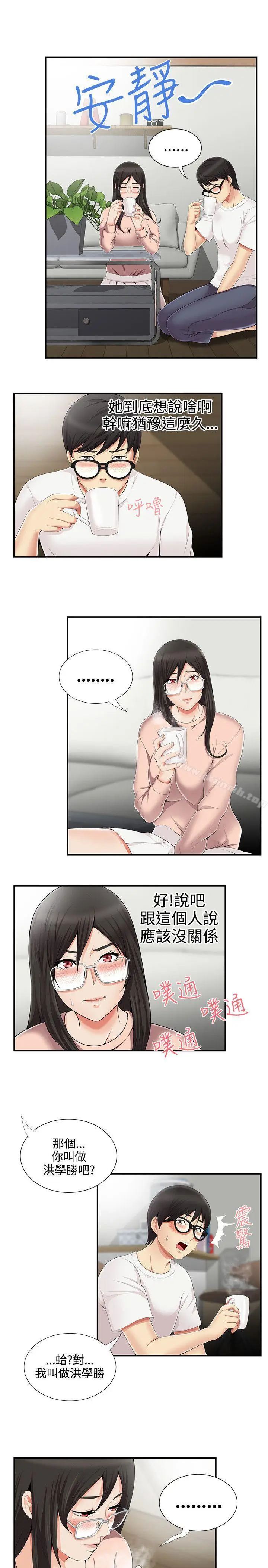 漫画《无法自拔的口红胶》第8话第7张图