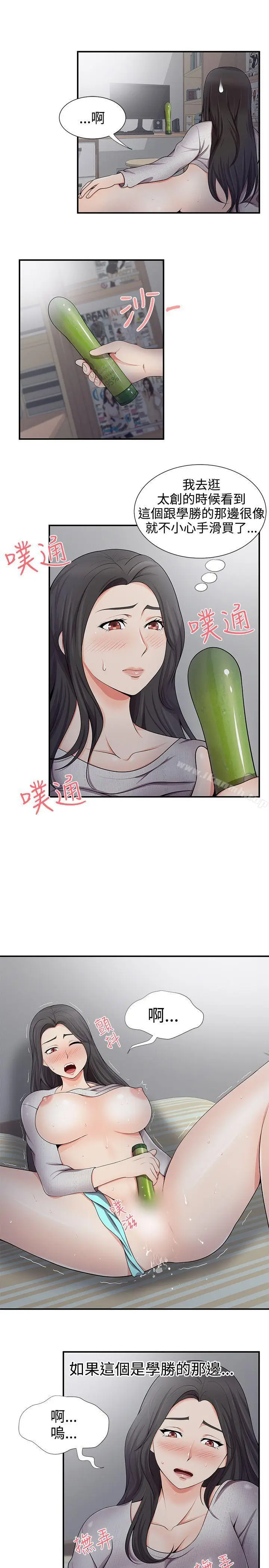 漫画《无法自拔的口红胶》第19话第7张图