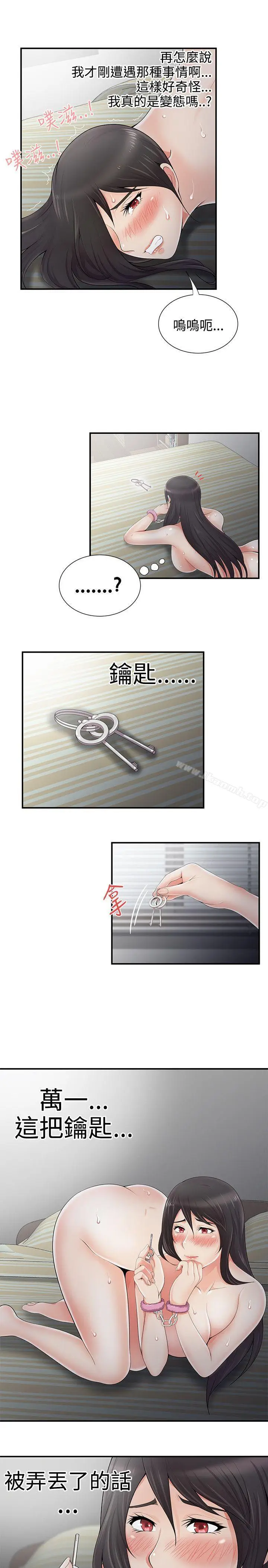 漫画《无法自拔的口红胶》第6话第11张图