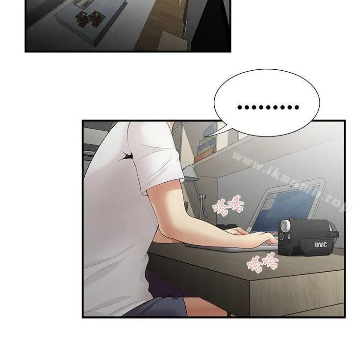 漫画《无法自拔的口红胶》第6话第16张图