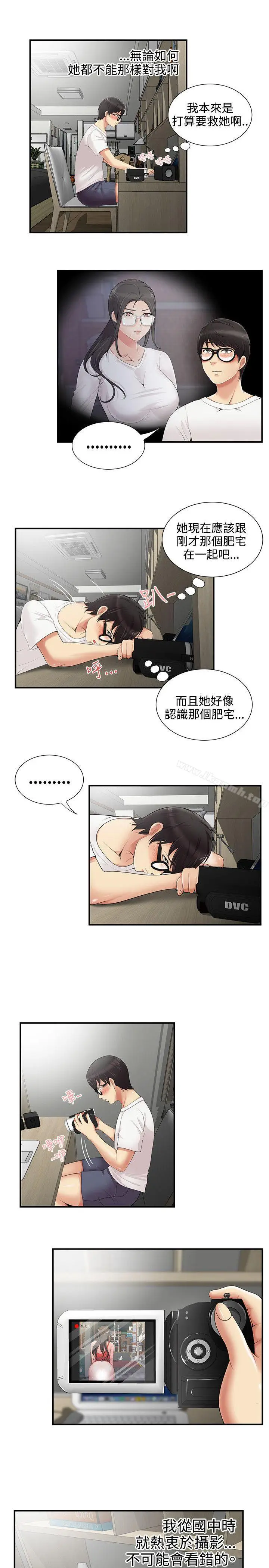 漫画《无法自拔的口红胶》第6话第17张图