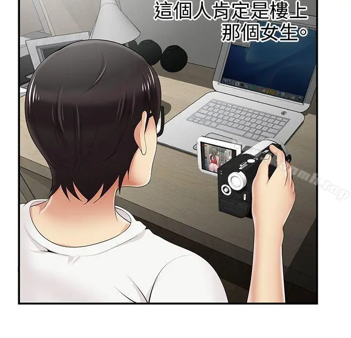 漫画《无法自拔的口红胶》第6话第18张图