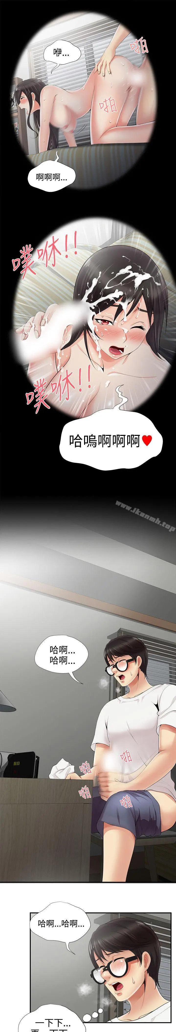 漫画《无法自拔的口红胶》第6话第21张图