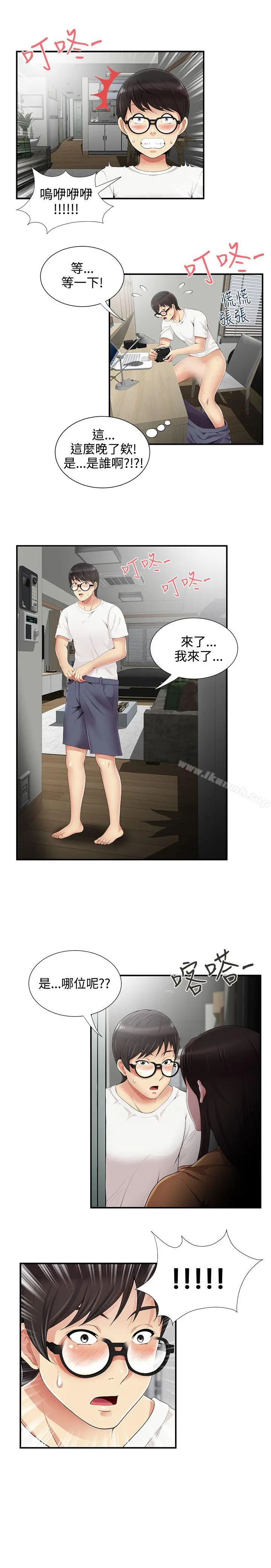 漫画《无法自拔的口红胶》第6话第23张图