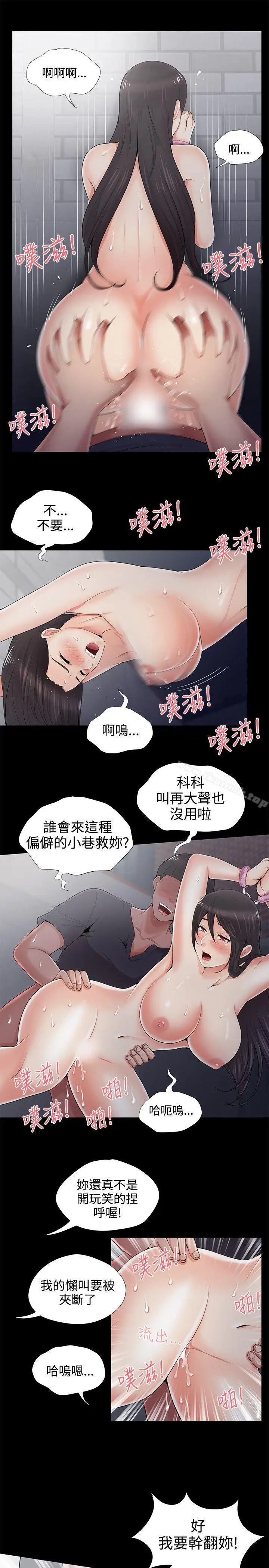 漫画《无法自拔的口红胶》第6话第7张图