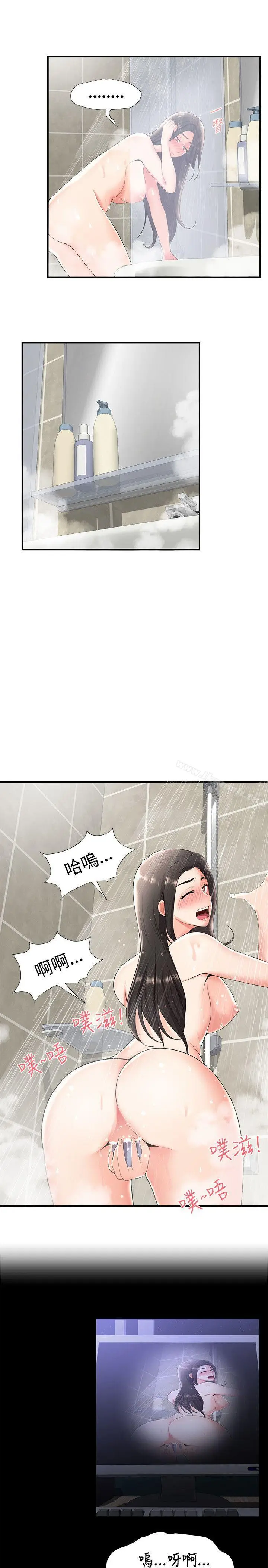 漫画《无法自拔的口红胶》第23话第11张图