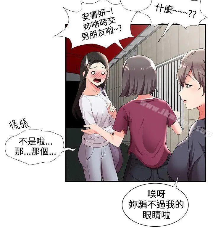 漫画《无法自拔的口红胶》第23话第16张图