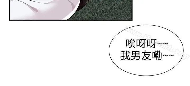 漫画《无法自拔的口红胶》第23话第18张图