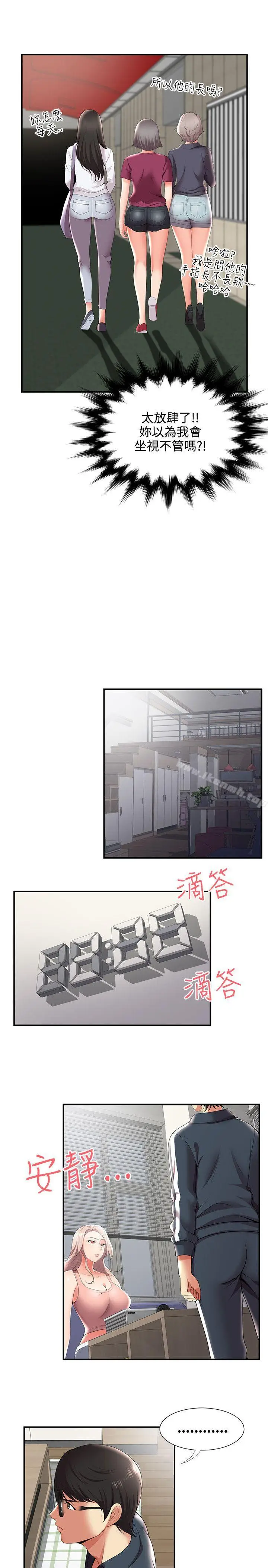 漫画《无法自拔的口红胶》第23话第21张图