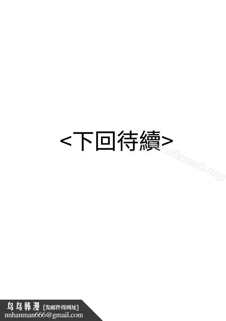漫画《无法自拔的口红胶》第23话第27张图