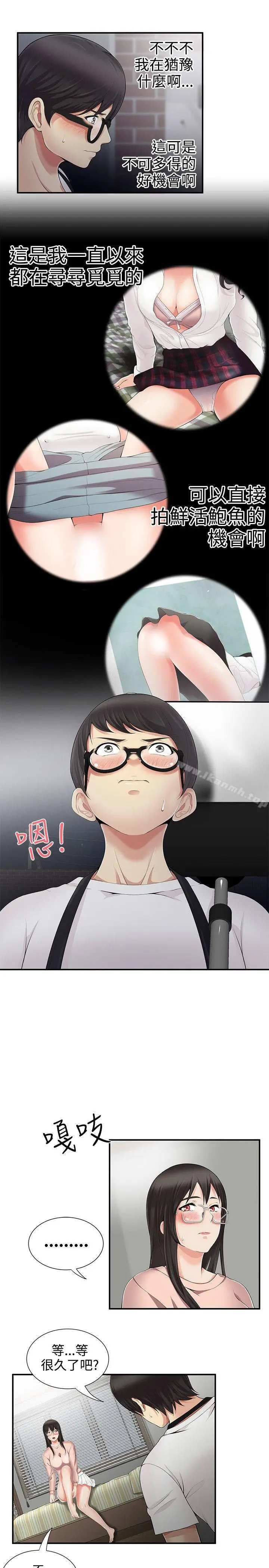 漫画《无法自拔的口红胶》第10话第17张图