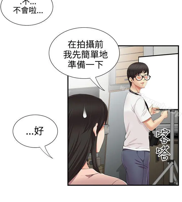 漫画《无法自拔的口红胶》第10话第18张图