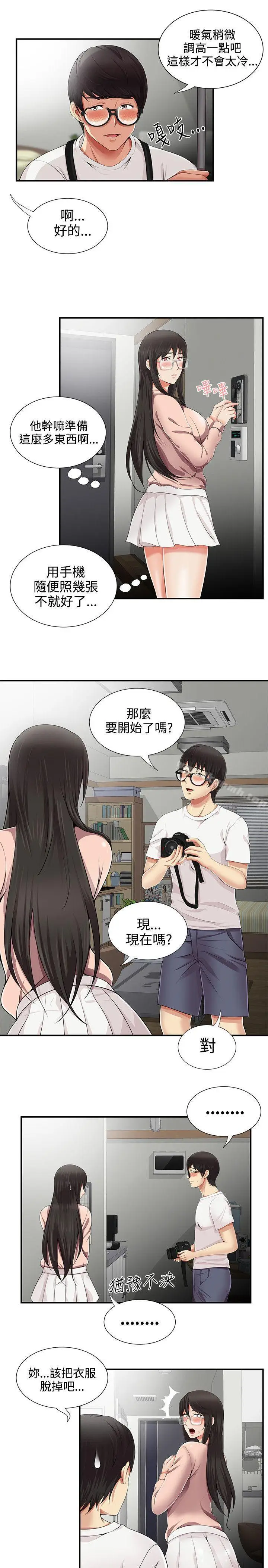 漫画《无法自拔的口红胶》第10话第19张图