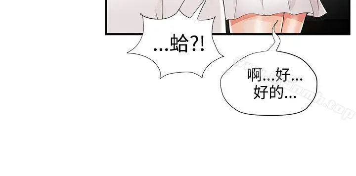漫画《无法自拔的口红胶》第10话第20张图