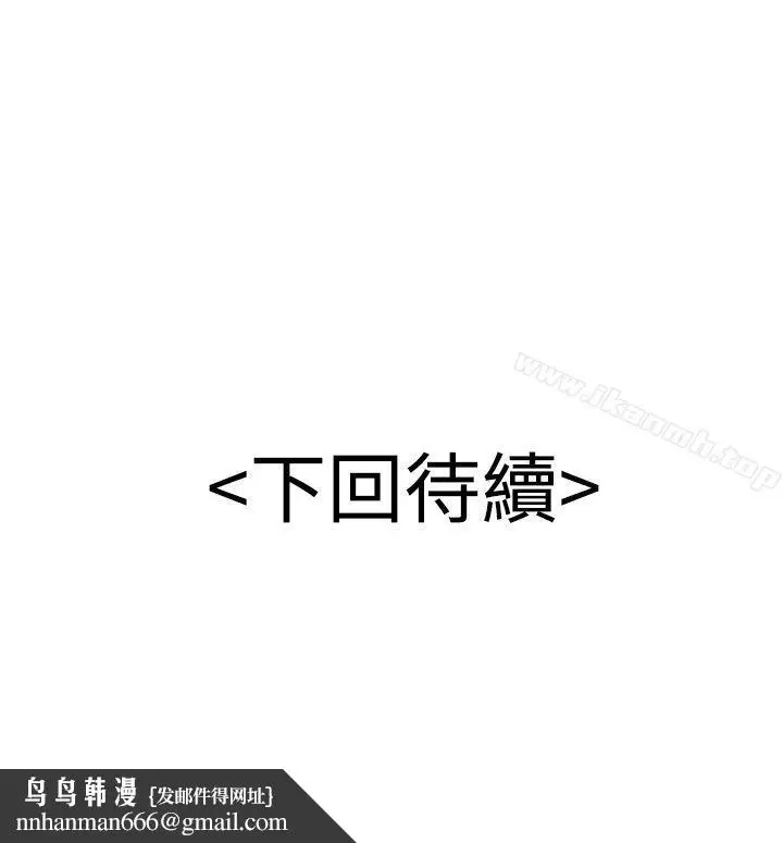 漫画《无法自拔的口红胶》第10话第24张图