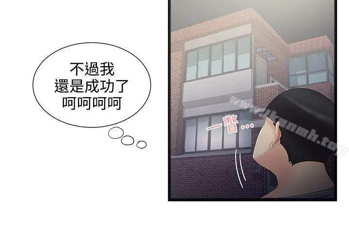 漫画《无法自拔的口红胶》第5话第10张图