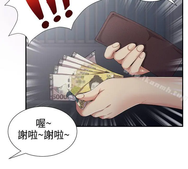 漫画《无法自拔的口红胶》第5话第12张图