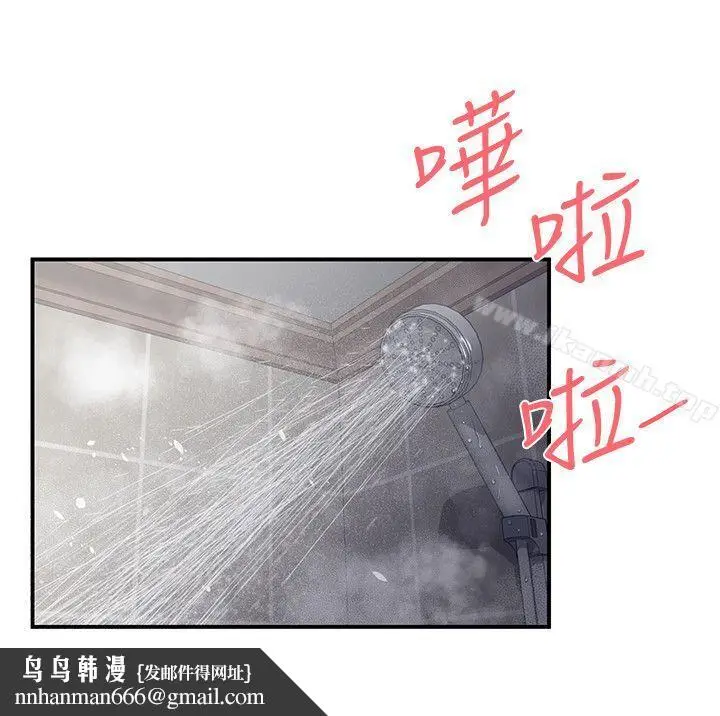 漫画《无法自拔的口红胶》第5话第14张图