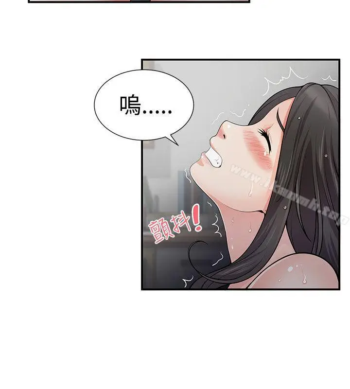 漫画《无法自拔的口红胶》第5话第18张图