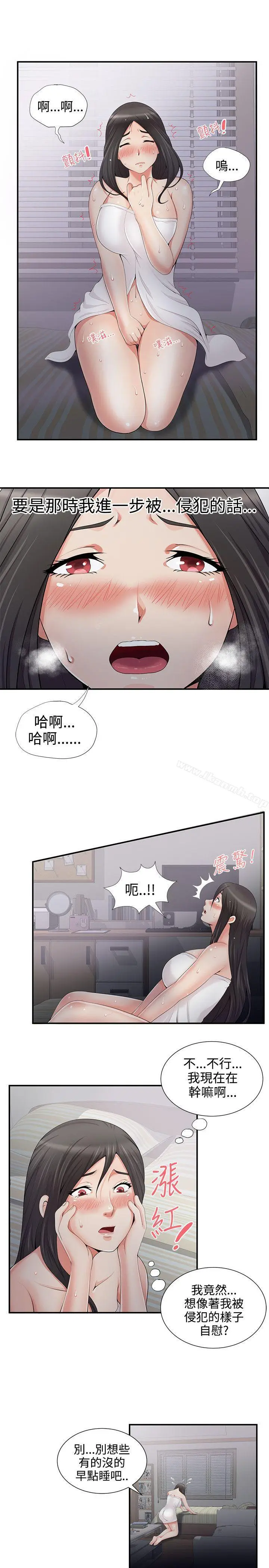 漫画《无法自拔的口红胶》第5话第19张图