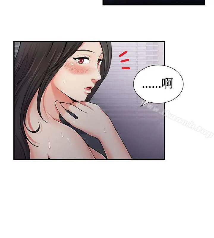 漫画《无法自拔的口红胶》第5话第20张图