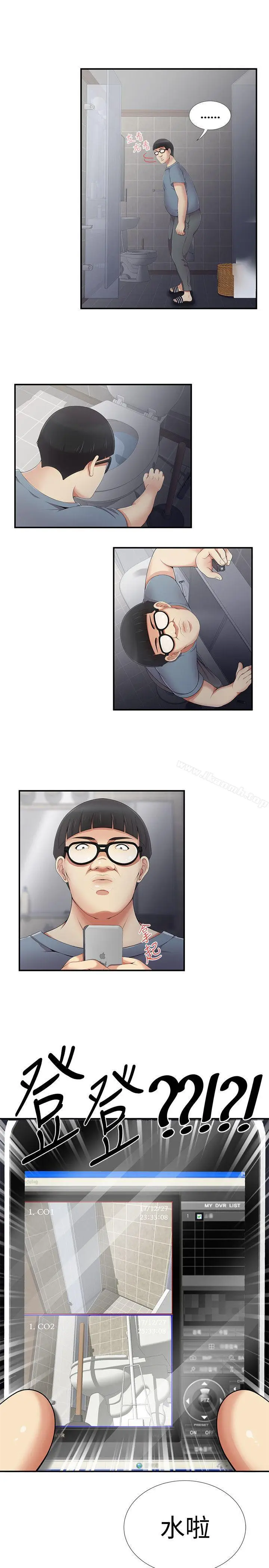 漫画《无法自拔的口红胶》第5话第3张图