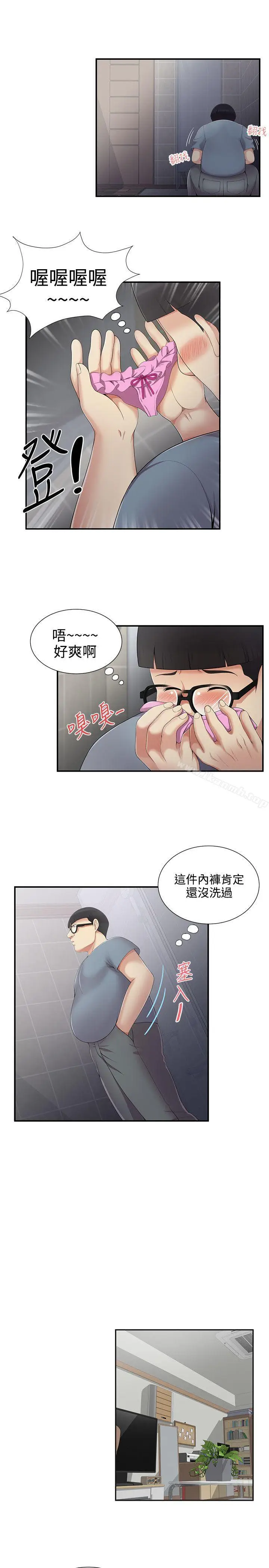 漫画《无法自拔的口红胶》第5话第5张图