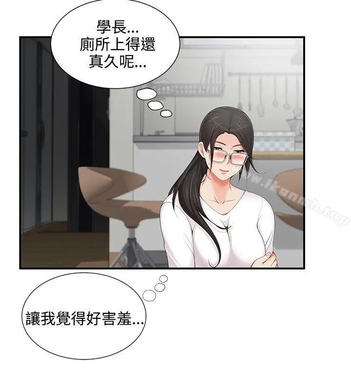 漫画《无法自拔的口红胶》第5话第6张图