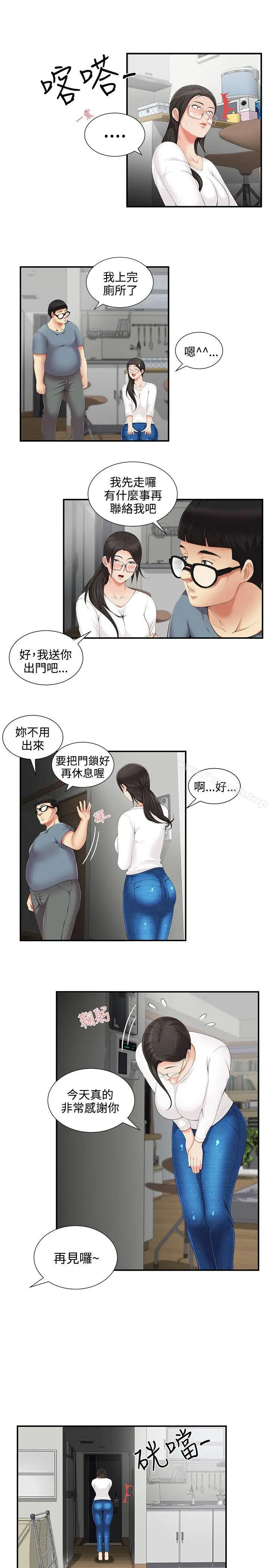 漫画《无法自拔的口红胶》第5话第7张图