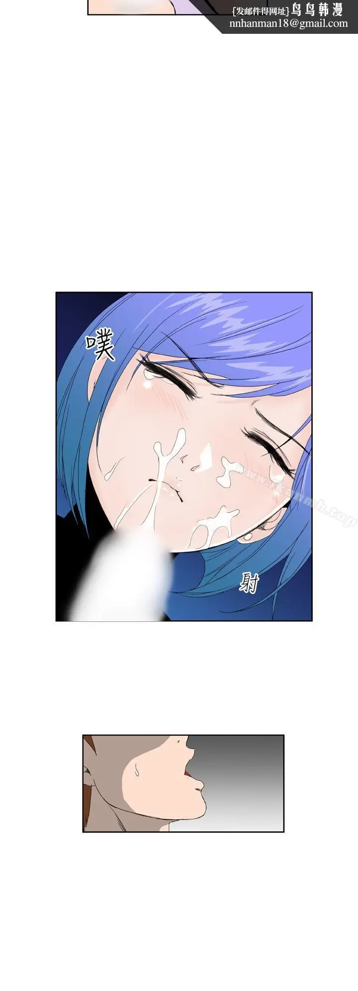 漫画《DreamGirl》第5话第14张图