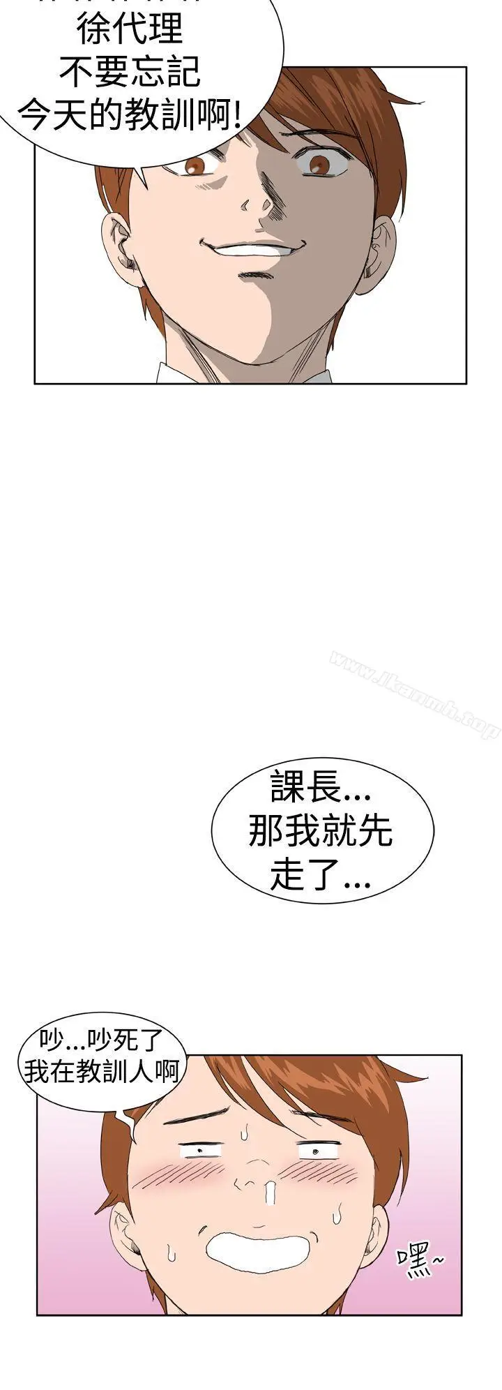 漫画《DreamGirl》第5话第16张图