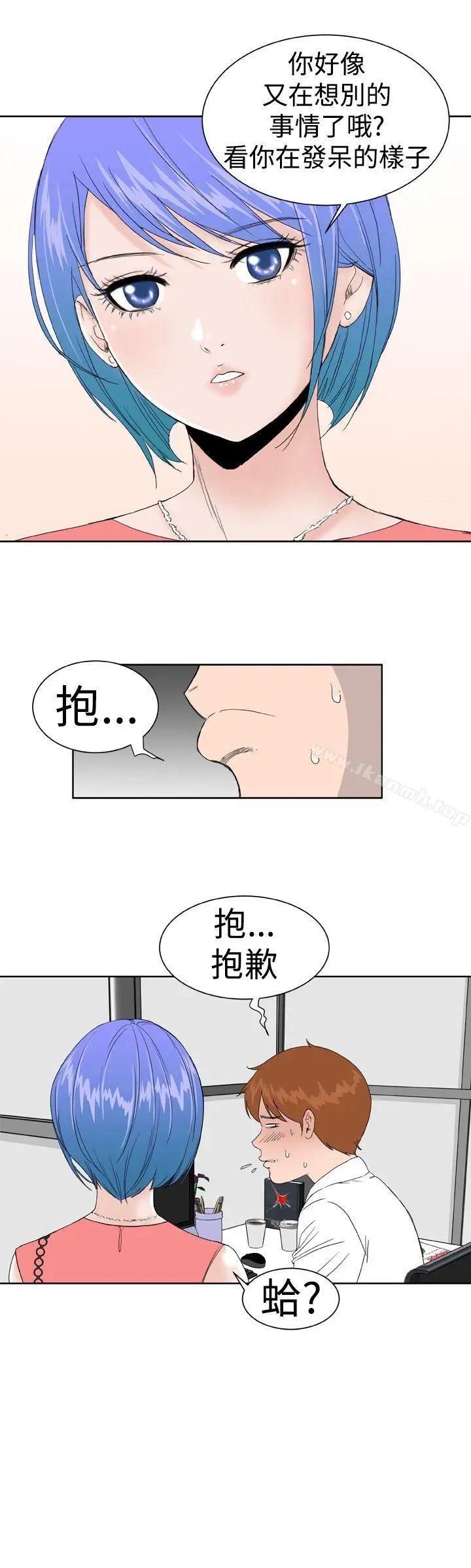 漫画《DreamGirl》第5话第19张图