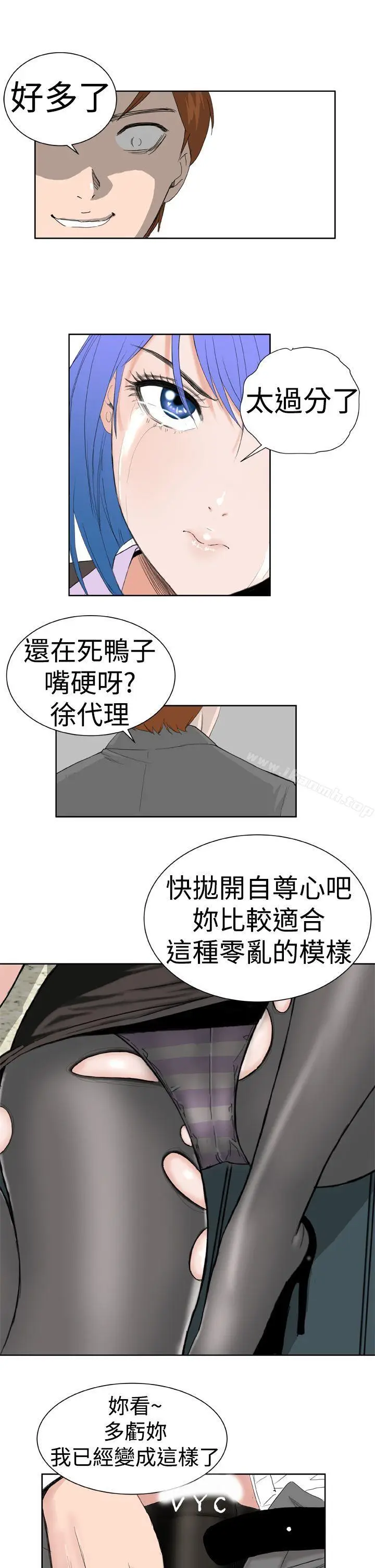 漫画《DreamGirl》第5话第7张图