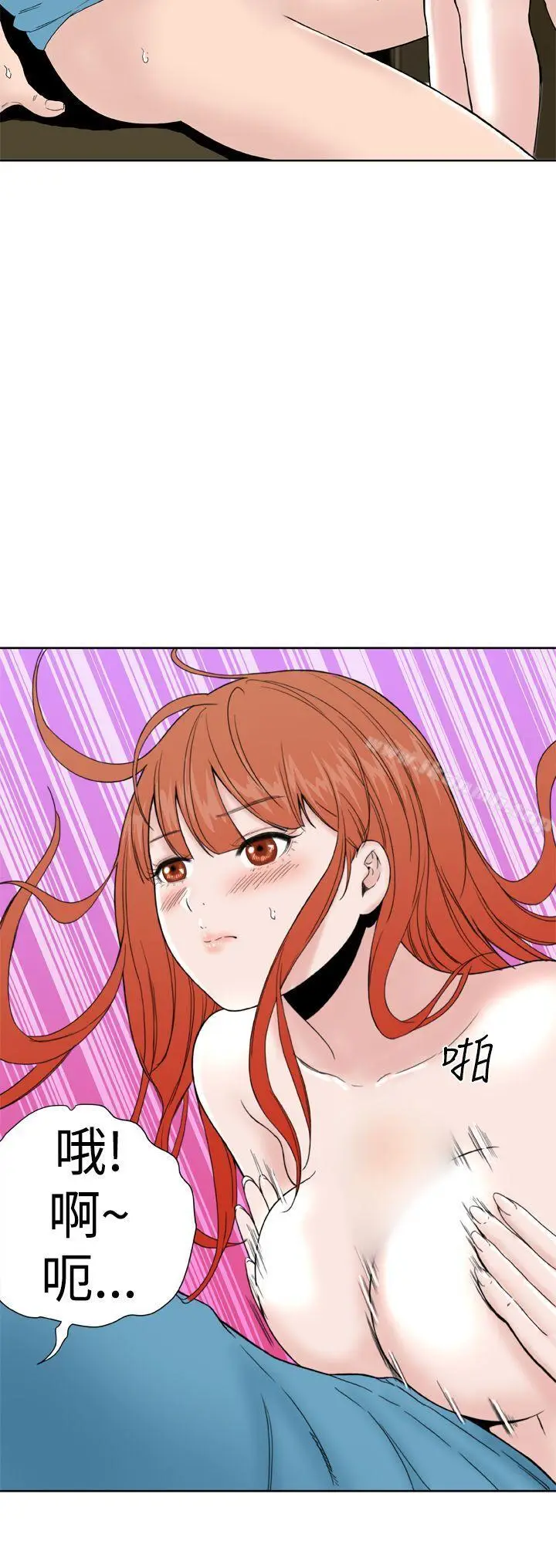 漫画《DreamGirl》第18话第18张图