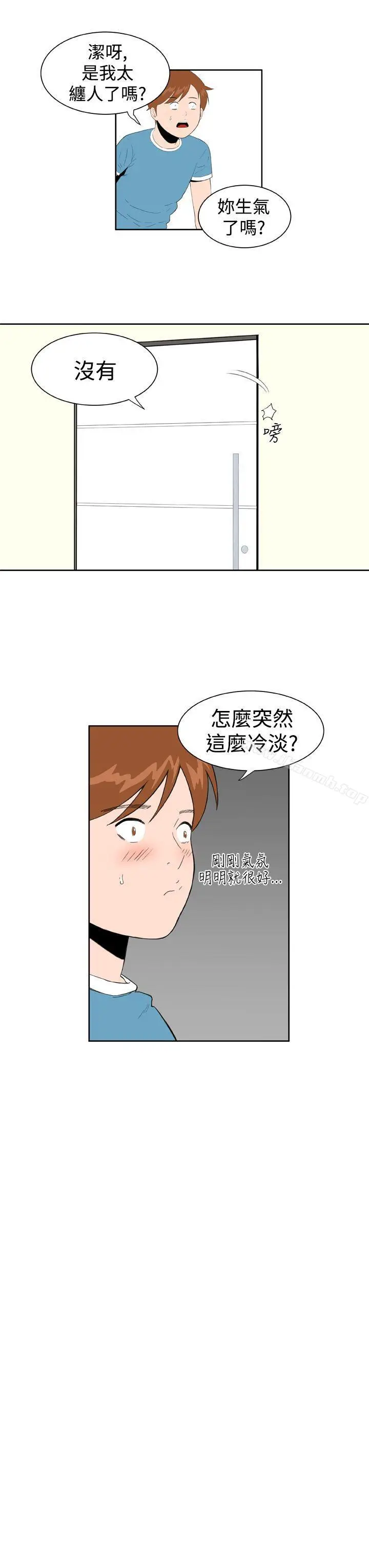漫画《DreamGirl》第18话第23张图