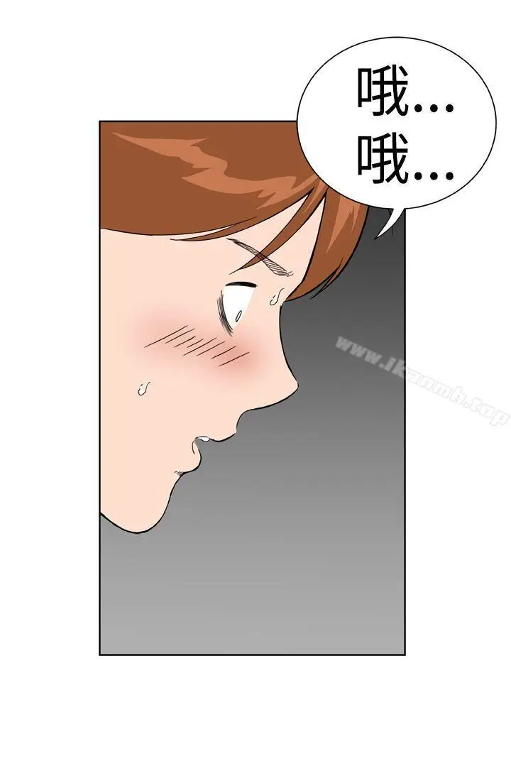 漫画《DreamGirl》第18话第4张图