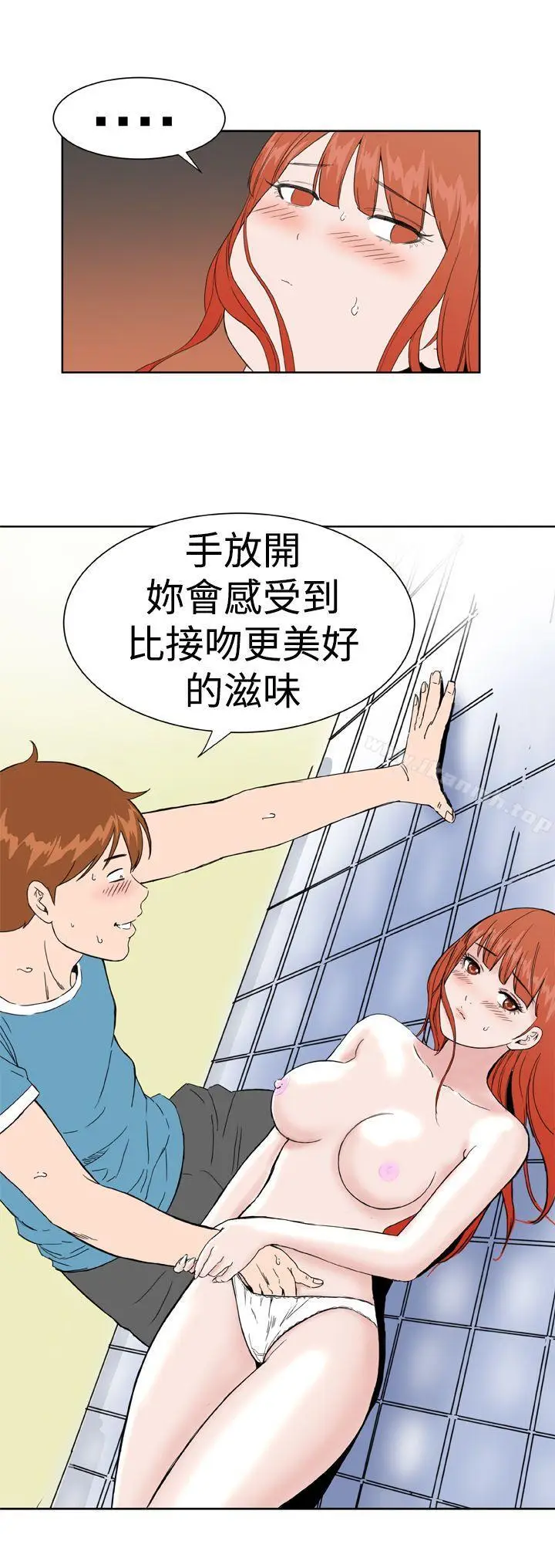 漫画《DreamGirl》第18话第6张图