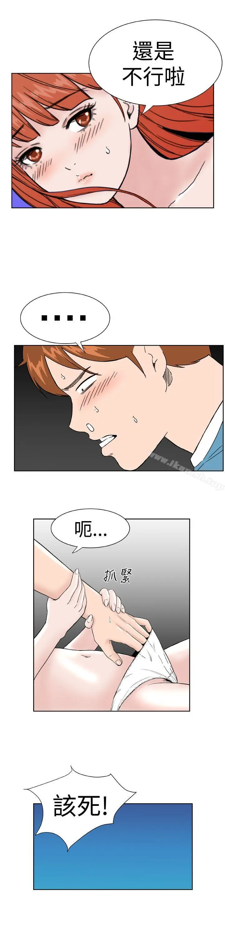 漫画《DreamGirl》第18话第7张图