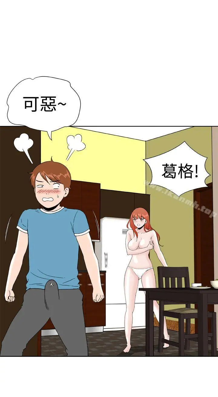 漫画《DreamGirl》第18话第8张图