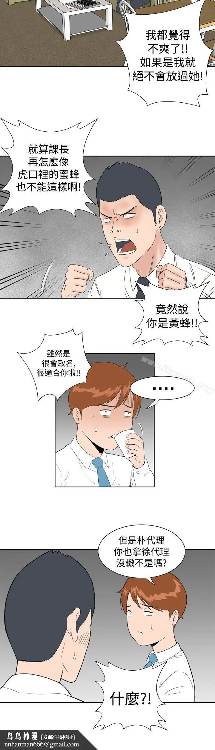 漫画《DreamGirl》第9话第16张图