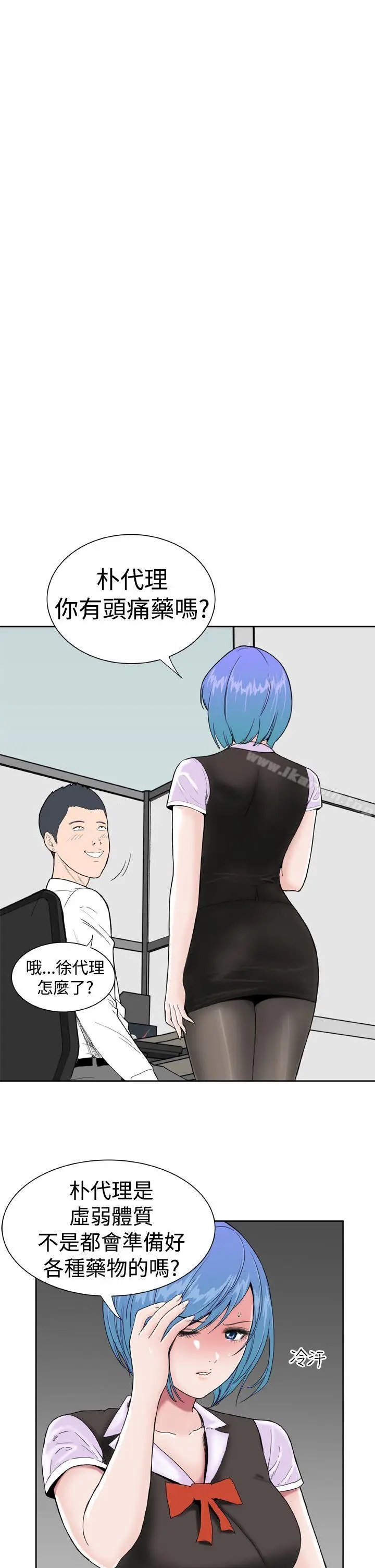漫画《DreamGirl》第9话第23张图